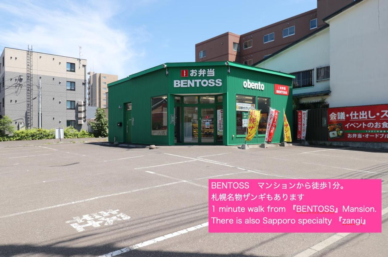 Nk Bld5F Sapporo 3Ldk 3Br 1 Floor 1 Room Zewnętrze zdjęcie